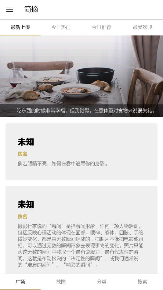 简摘 简摘