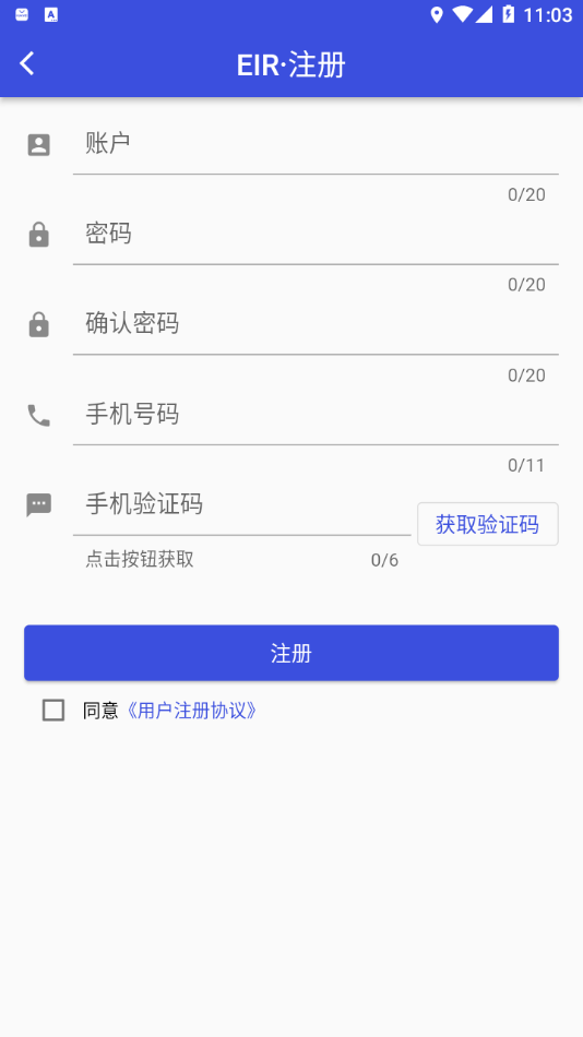 长江电子单证