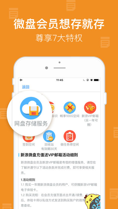 微盘 微盘