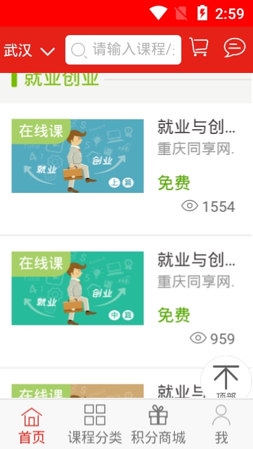 重庆公益培训