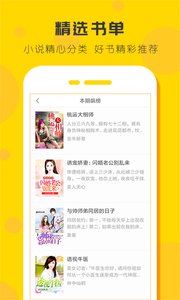 点阅看书软件 点阅看书软件
