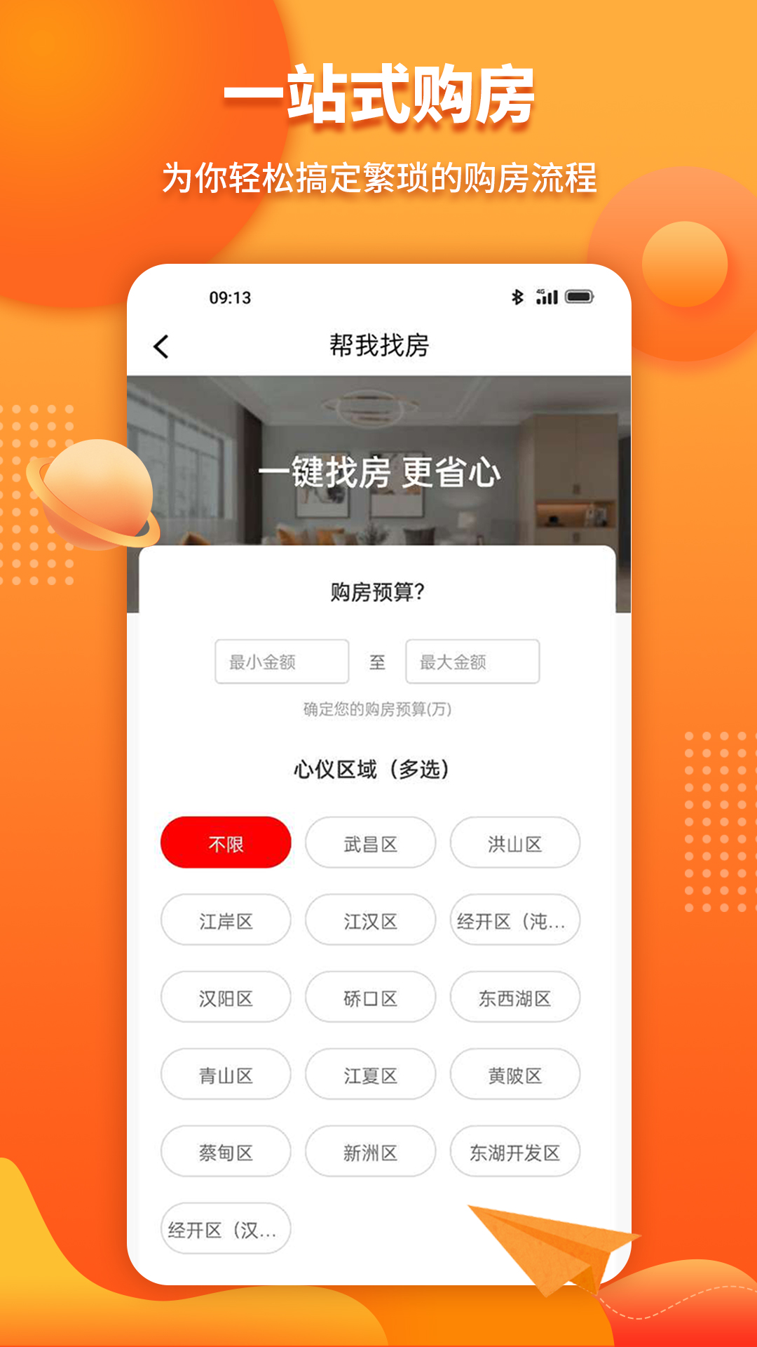 淘房网买房 淘房网买房