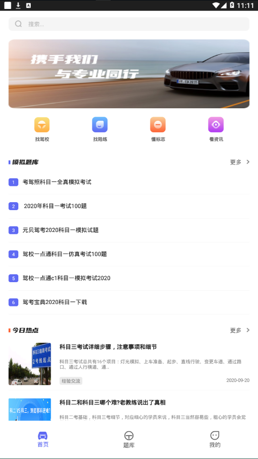 东方随身行 东方随身行