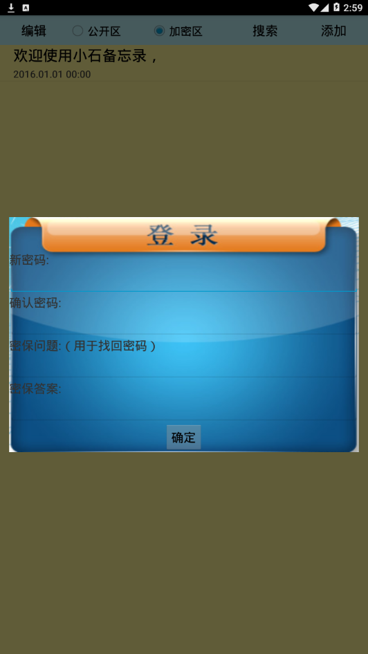 小石备忘录 小石备忘录
