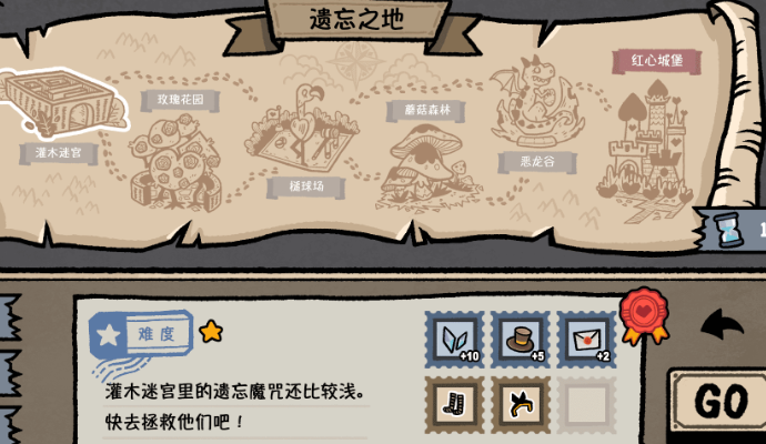 遗忘仙境无限宝石版 遗忘仙境无限宝石版