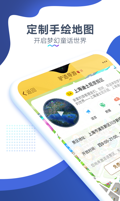 上海迪士尼旅游 上海迪士尼旅游