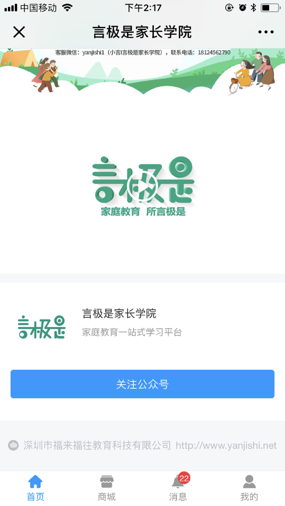 言极是