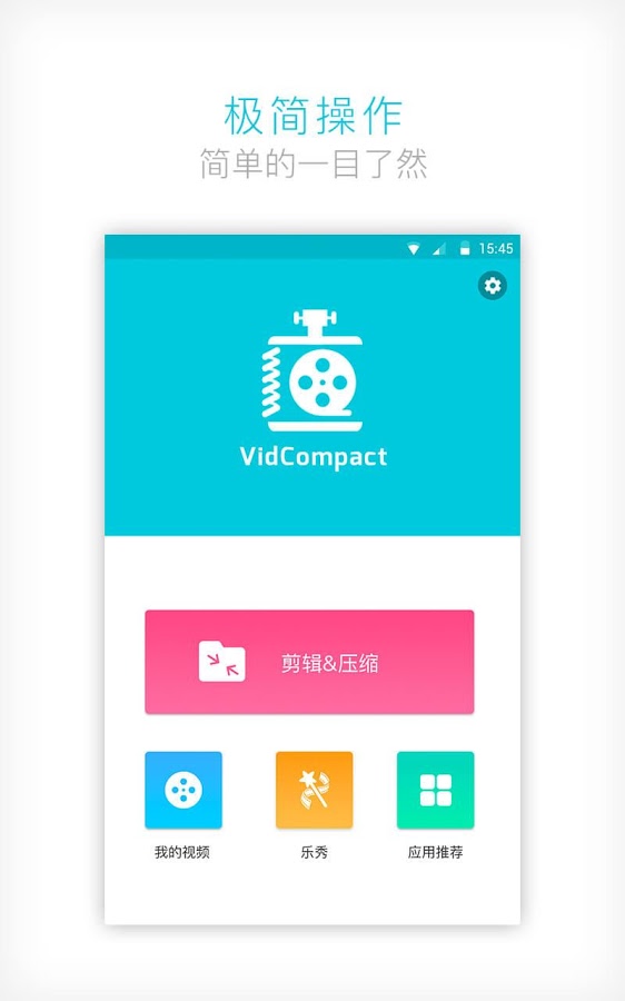 视频压缩软件手机安卓版下载