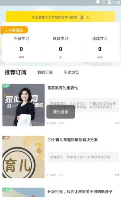氧气大学