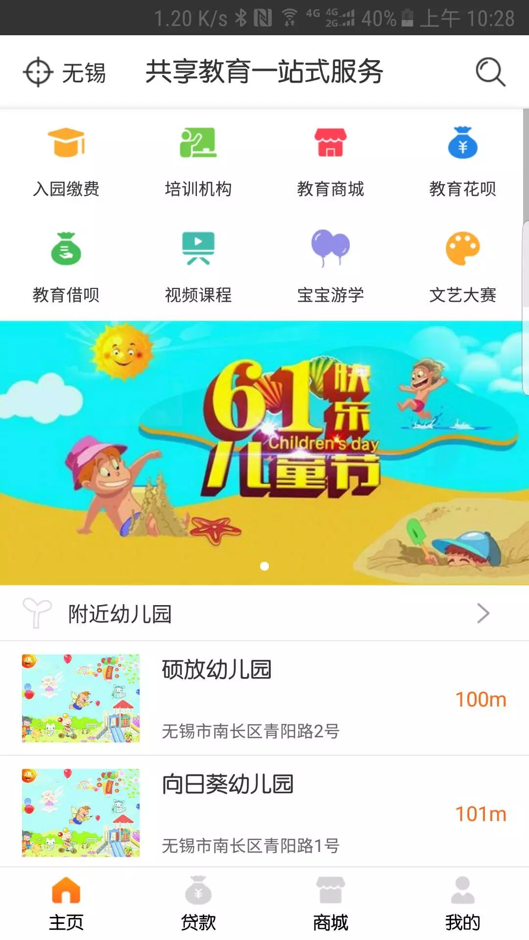 康学宝