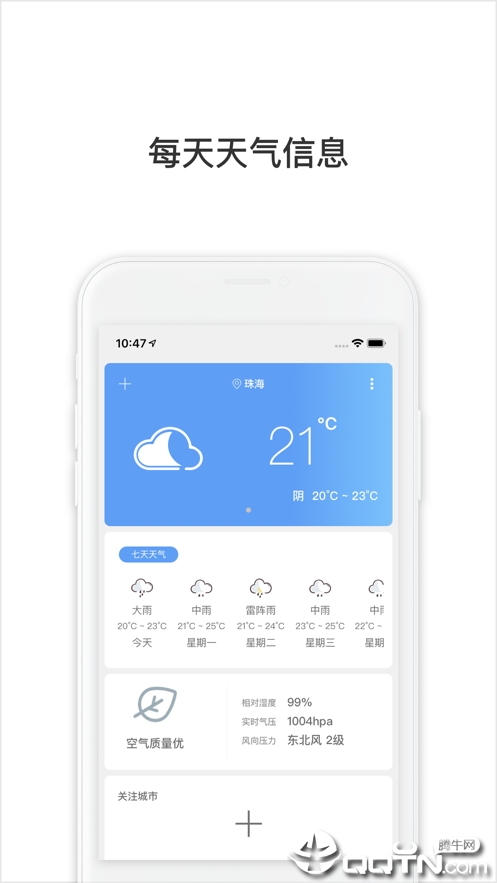 知天气 知天气