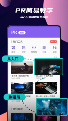 PR教学