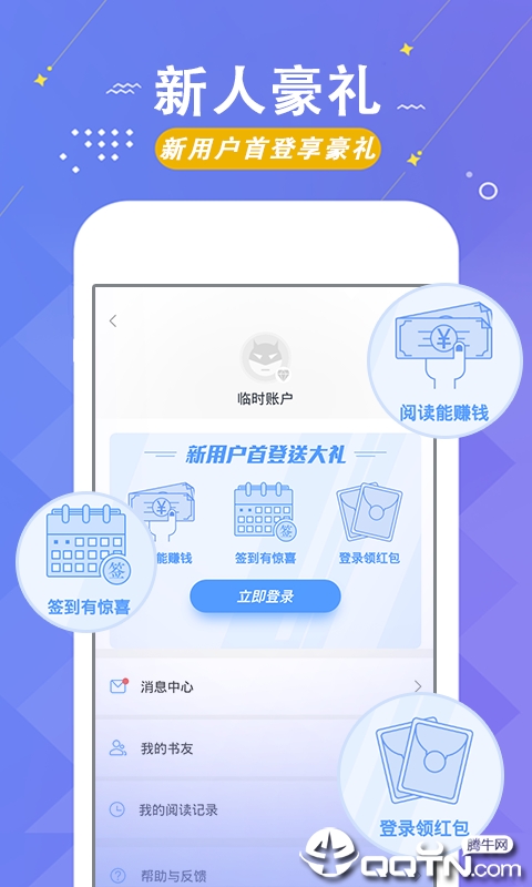 梧桐小说