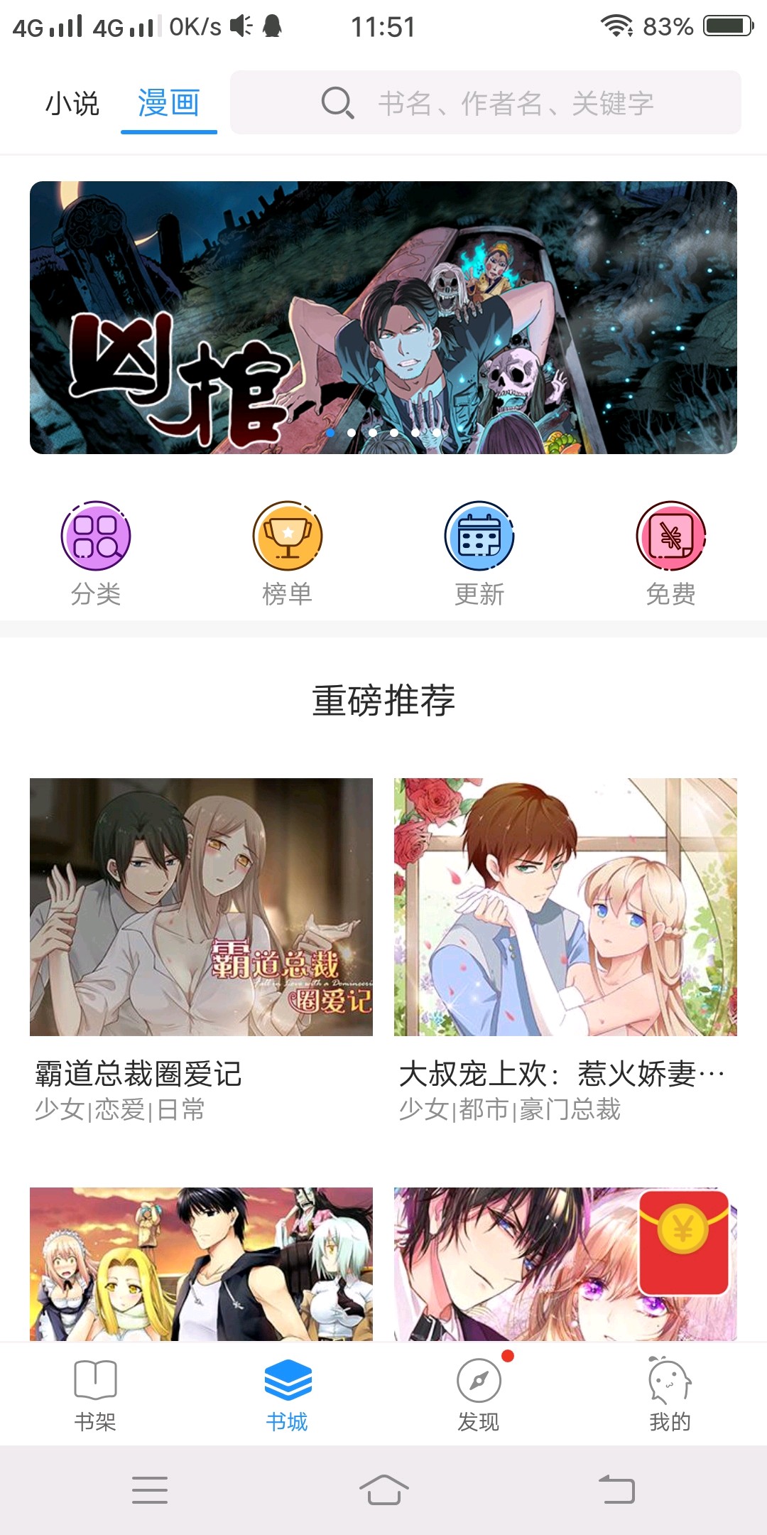 鲸鱼阅读Pro