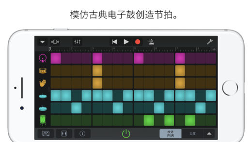GarageBand安卓版下载