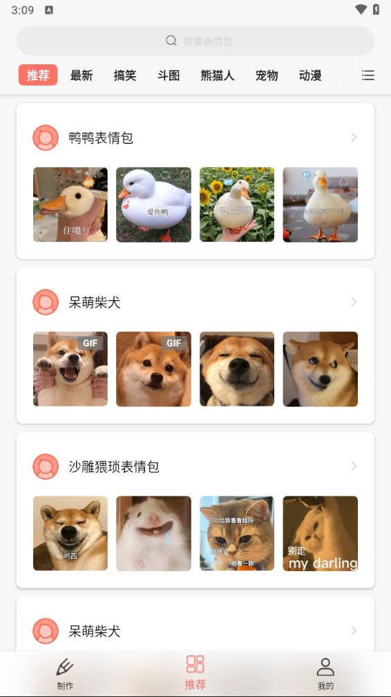 八斗图