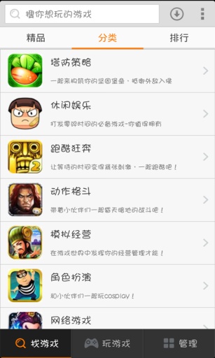 游戏大全中文版 游戏大全中文版