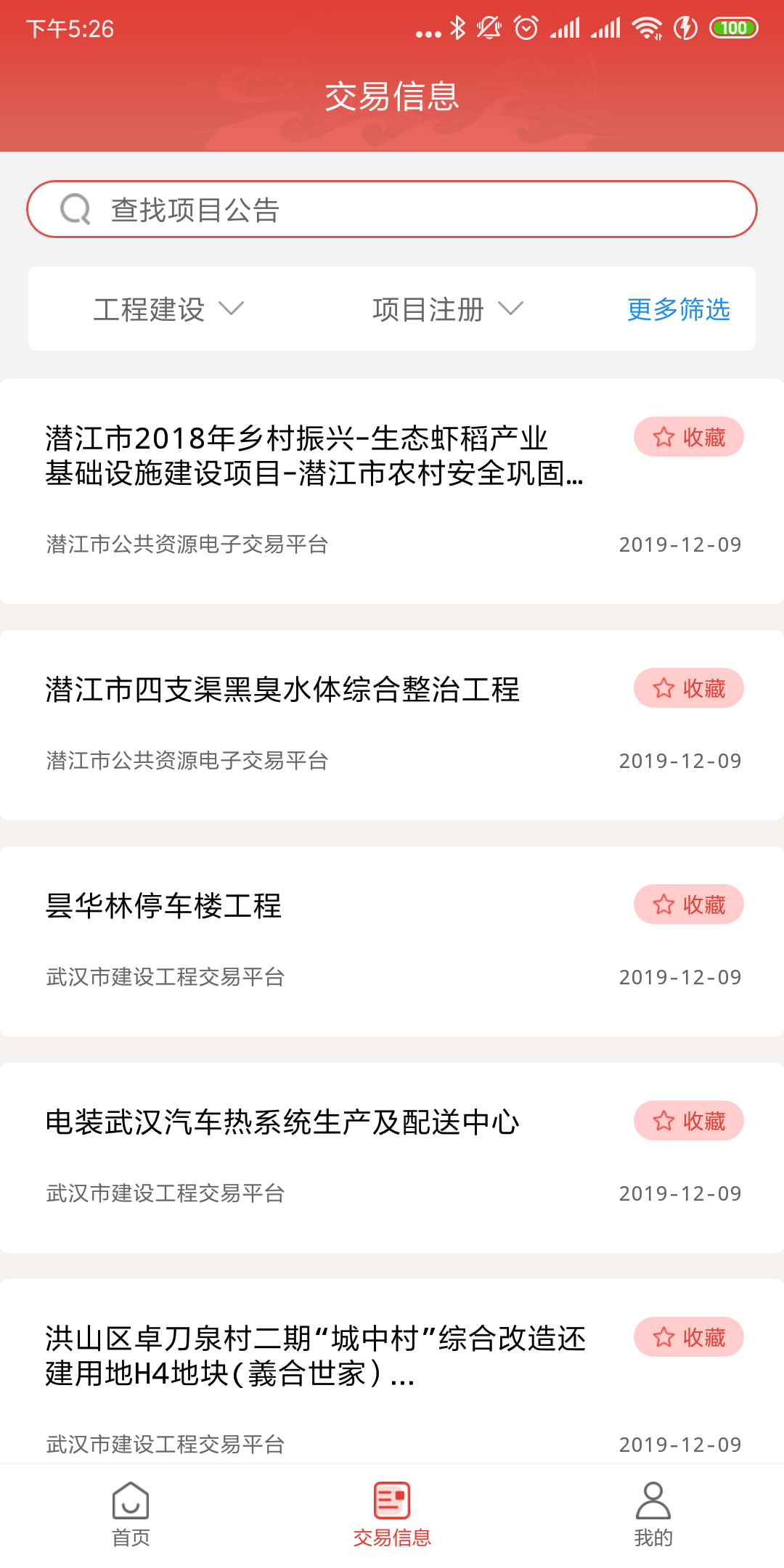 湖北服务平台