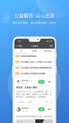 壹点灵心理咨询师 壹点灵心理咨询师