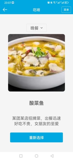 生活助手 生活助手