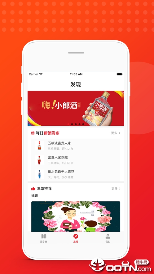 winesbook酒字典 winesbook酒字典