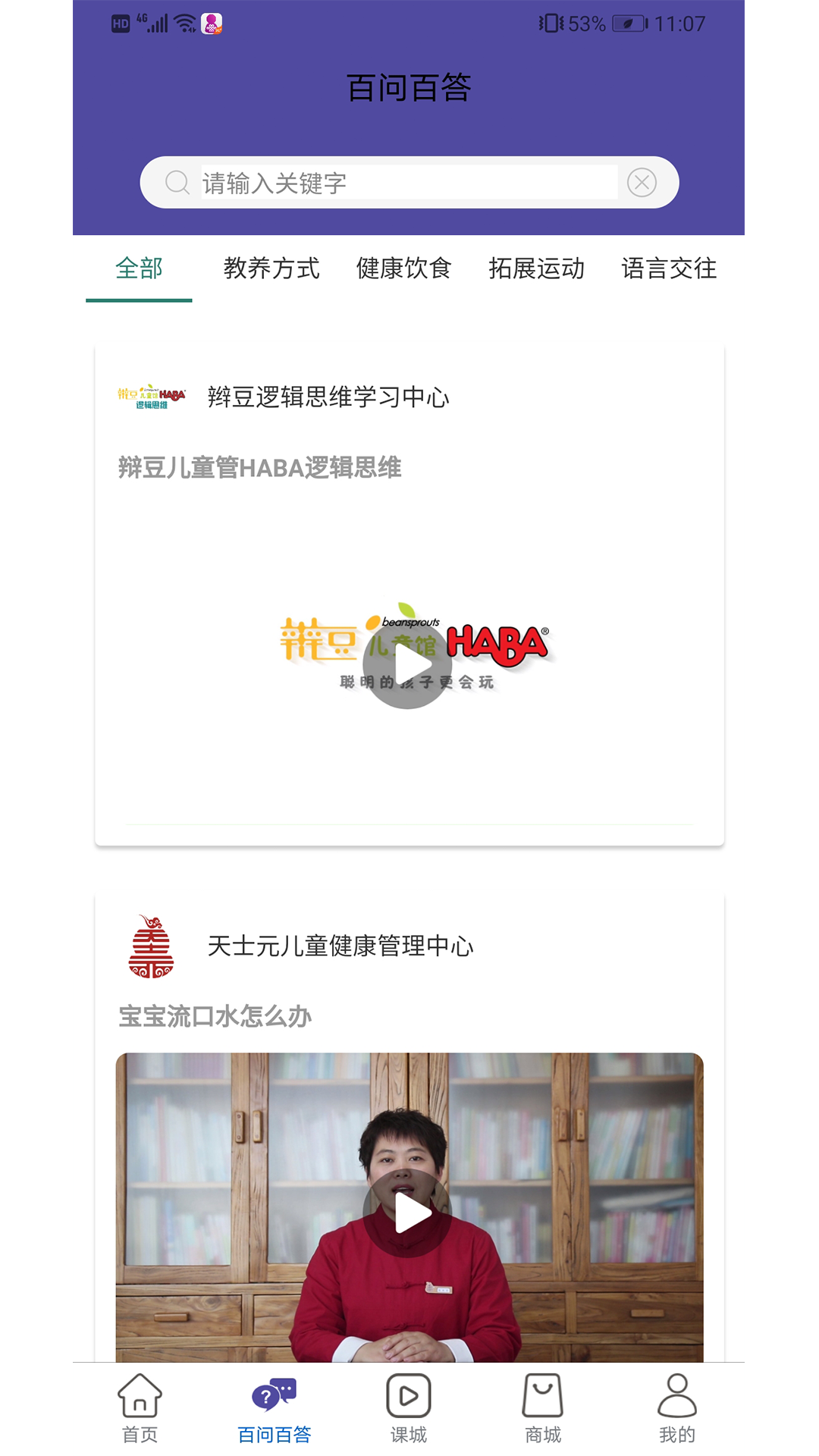 同城乐学