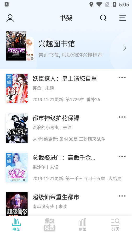 免费全本小说