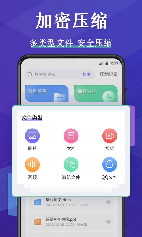 压缩文件管理器 压缩文件管理器