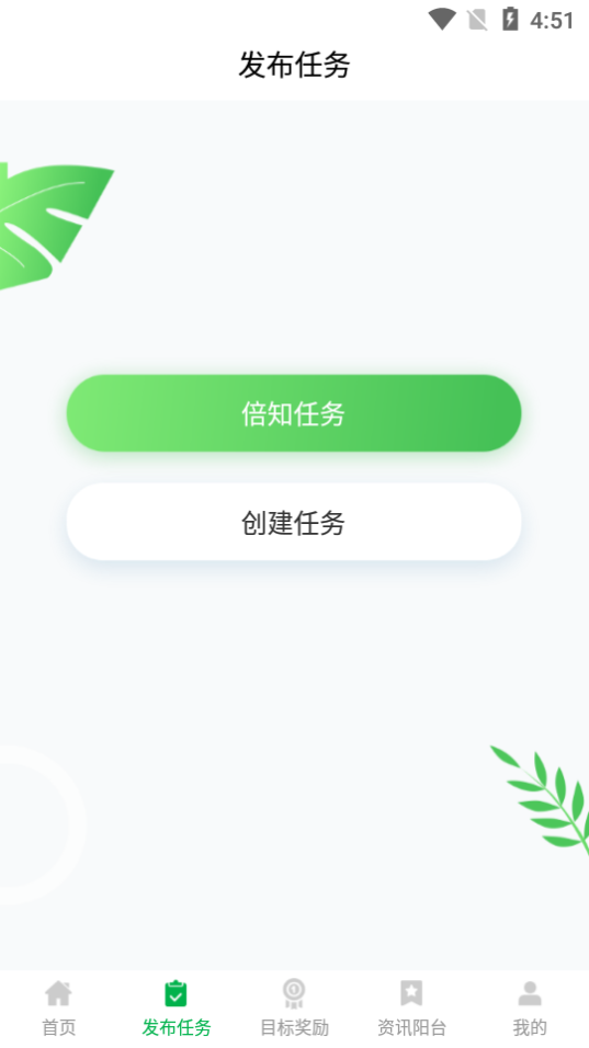 倍知守护家长端