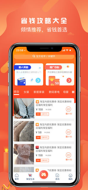 机呼联盟
