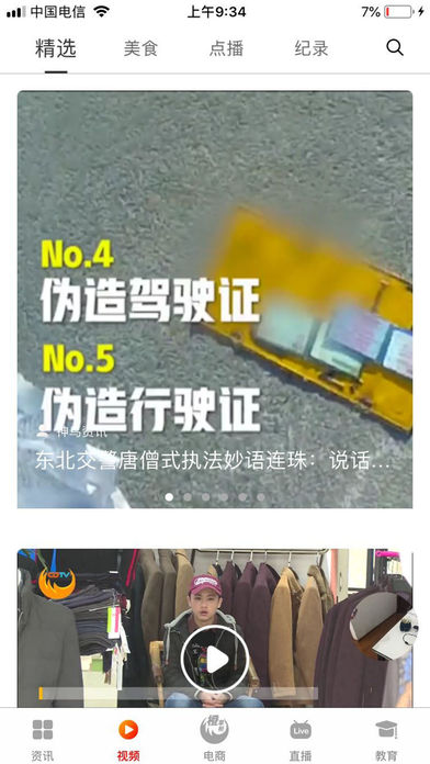 神鸟知讯