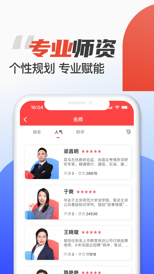 菜鸟无忧