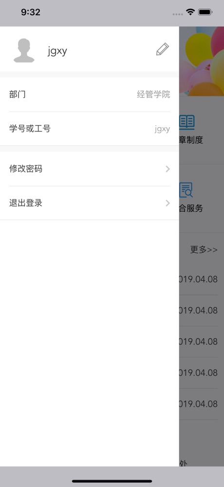 平安浙工商