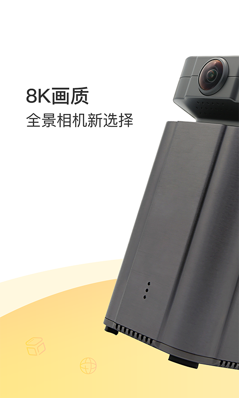 F4 Plus相机