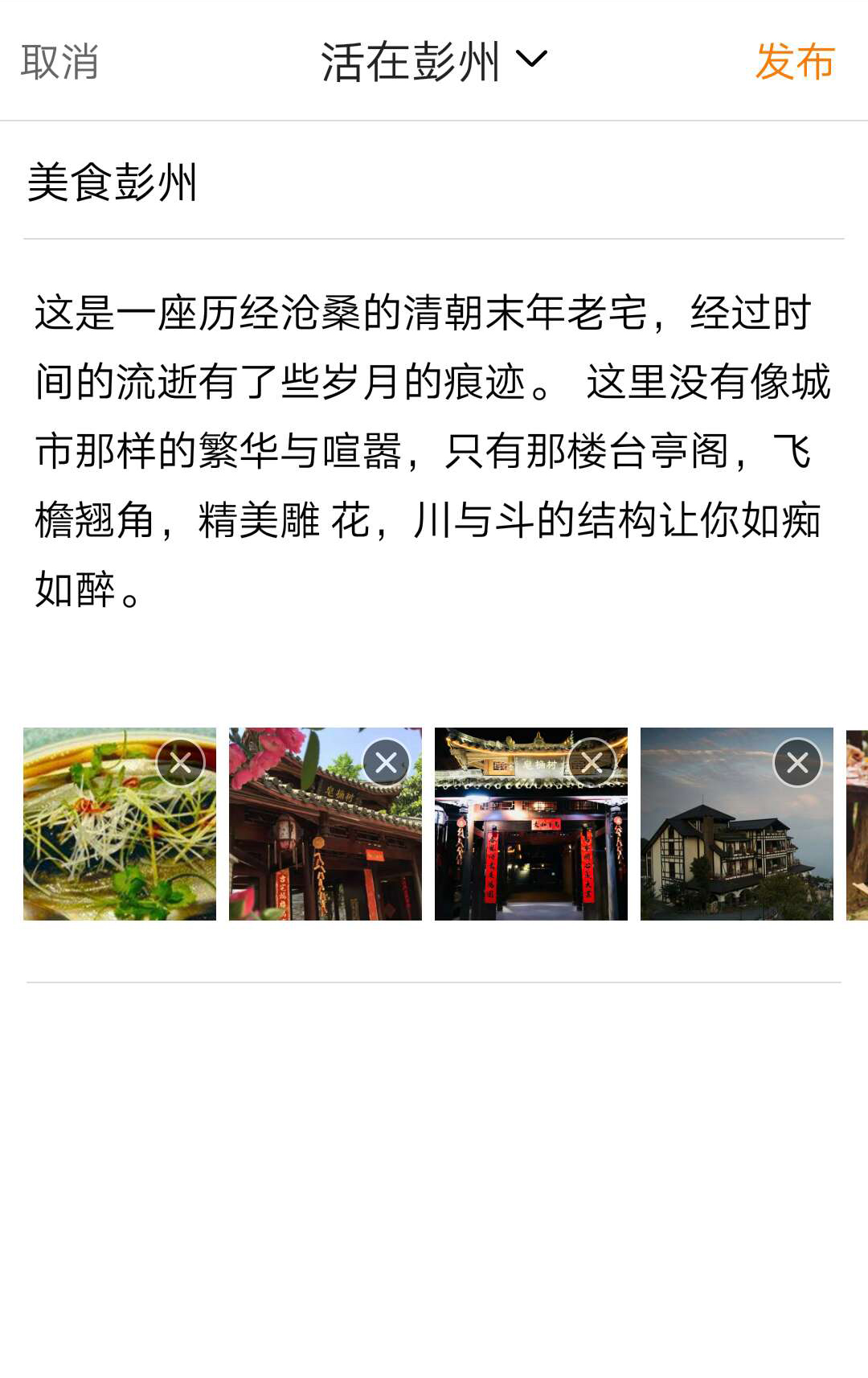 彭州同城生活 彭州同城生活