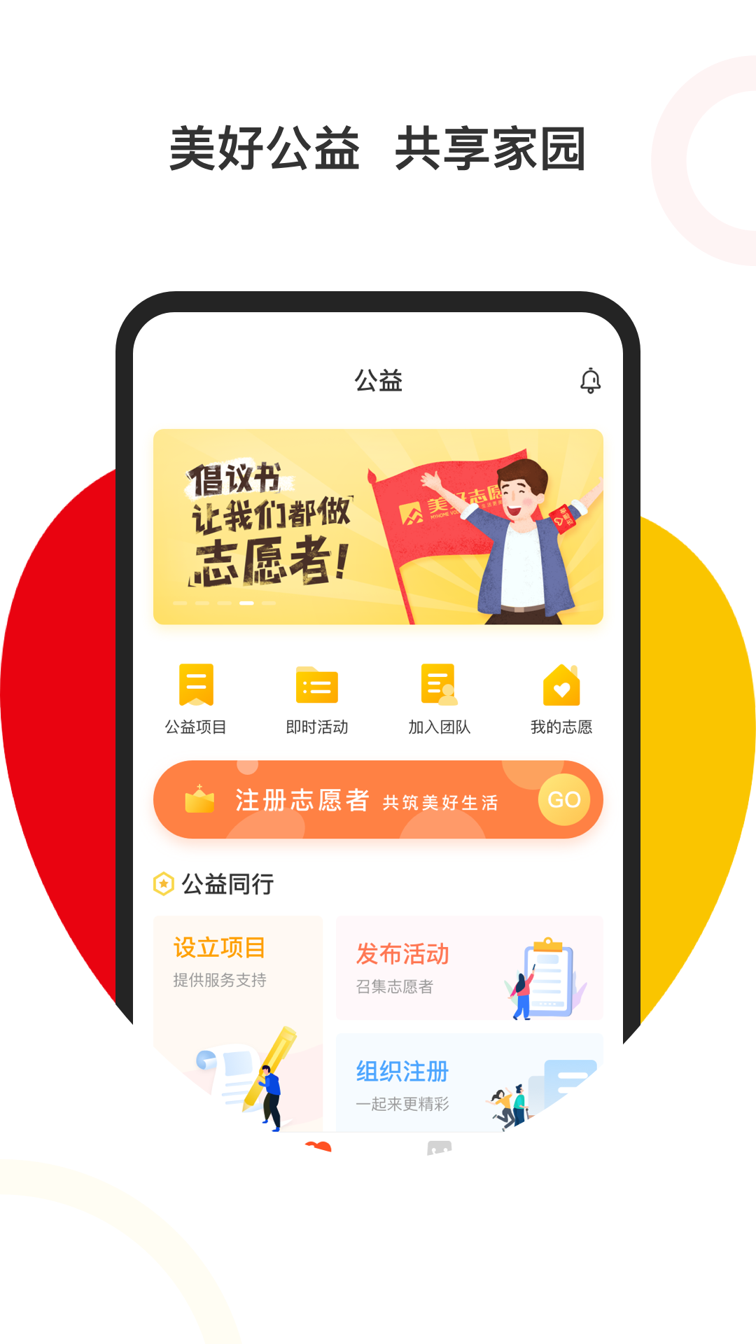 美好益家 美好益家