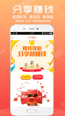 领券省钱 领券省钱