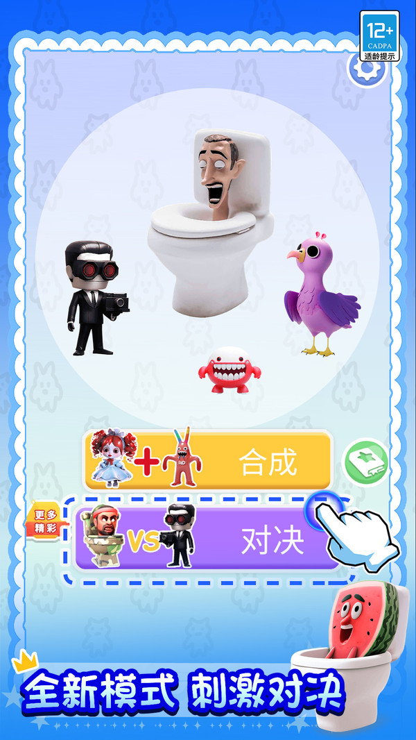 合成传说