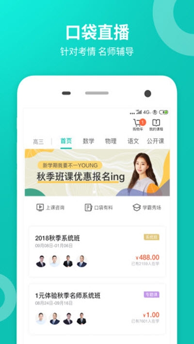 趣查分啦