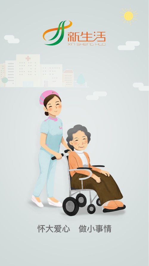爱护宁