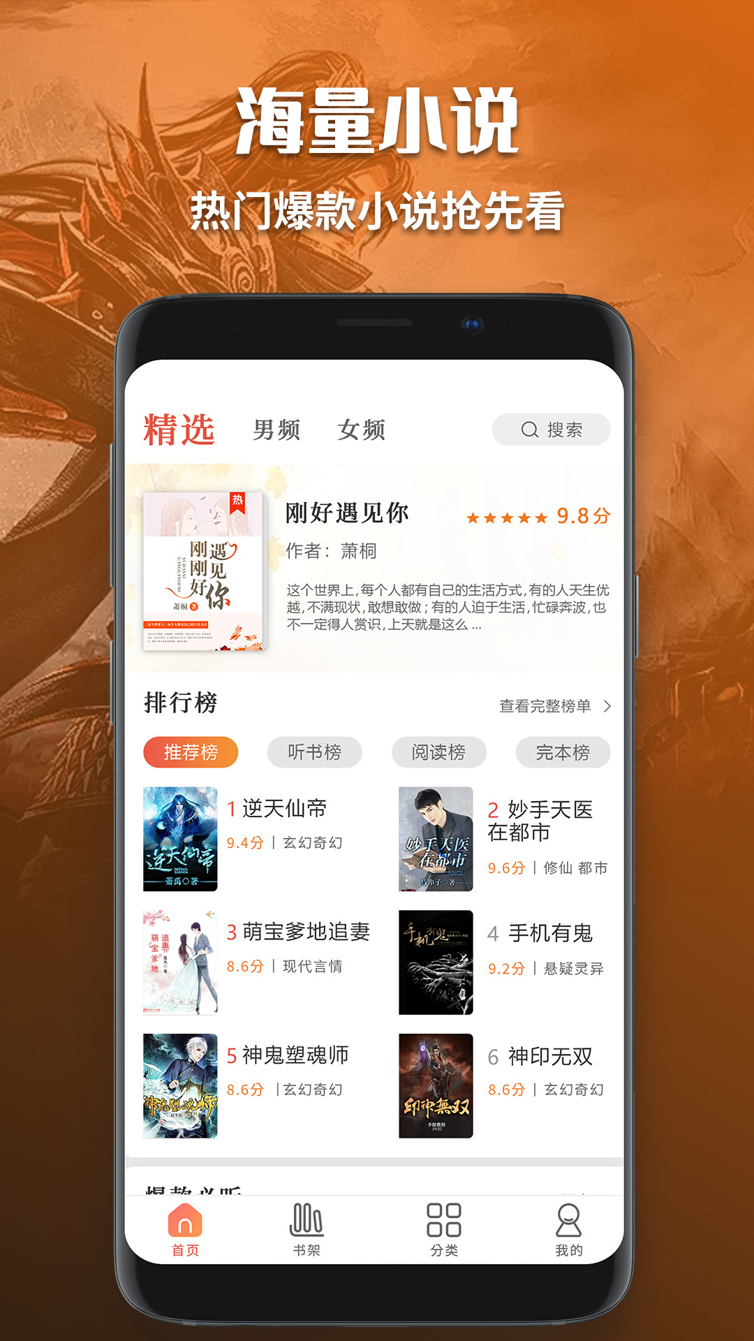 有声听书