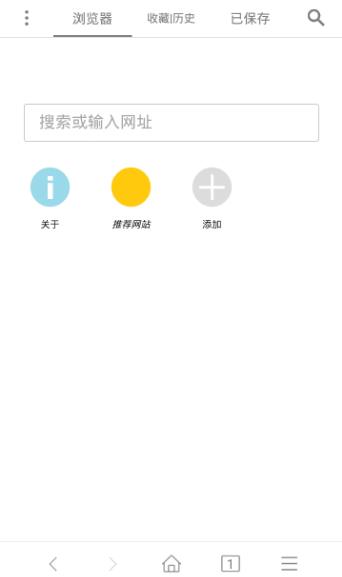 Off浏览器 Off浏览器