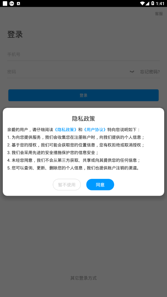 江苏石油图书馆 江苏石油图书馆