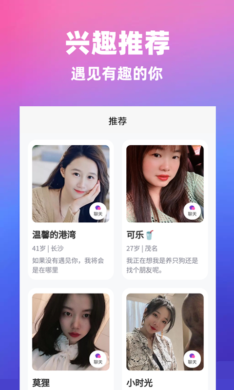 对面觅友 对面觅友