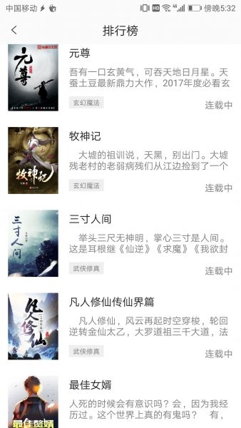 米虫小说