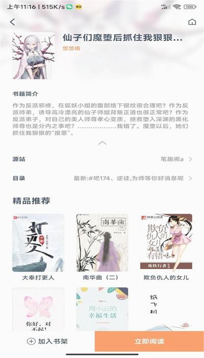 阅读猫 阅读猫
