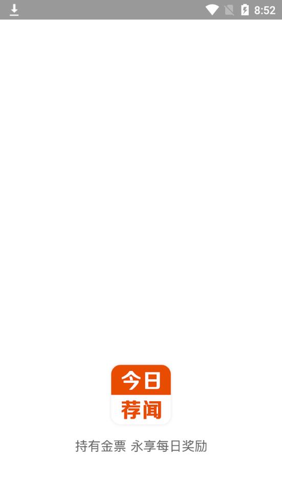 今日荐闻