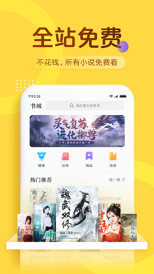 小说免费神器