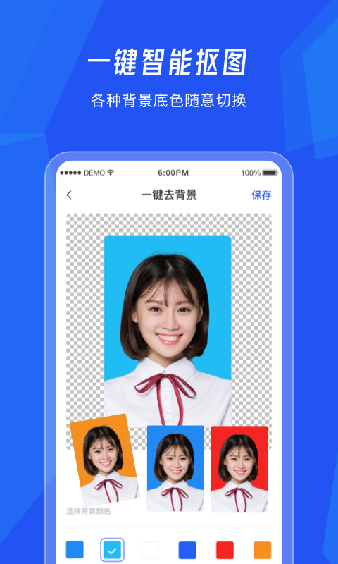 轻美颜证件照相机