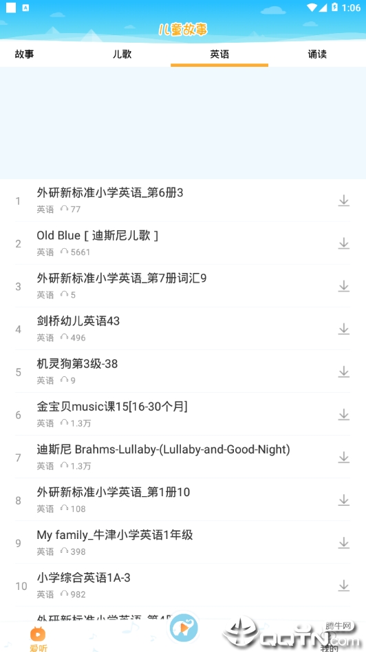 石榴儿童故事 石榴儿童故事
